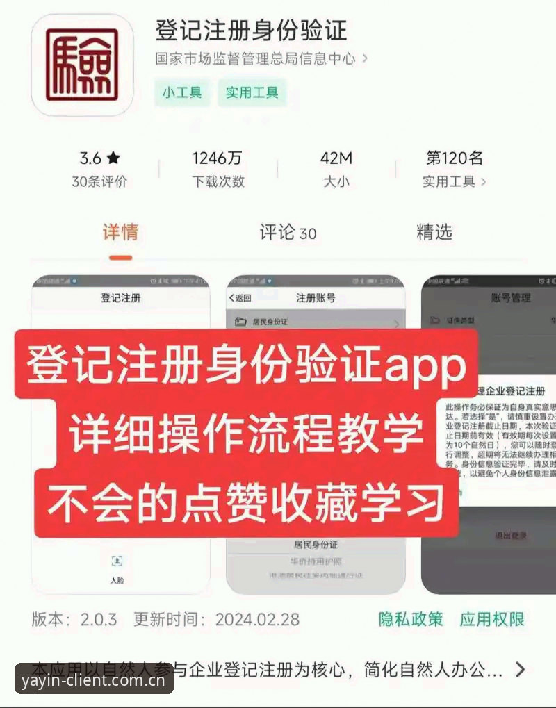 亚盈平台注册链接常见问题 亚盈平台注册链接常见问题操作教程:从零开始完成账号注册与使用