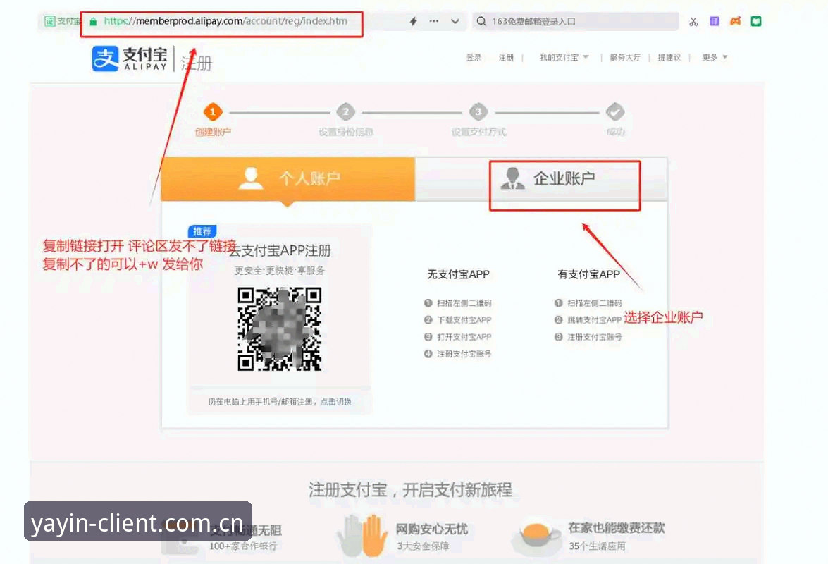 亚盈平台注册链接常见问题 亚盈平台注册链接常见问题操作教程:从零开始完成账号注册与使用