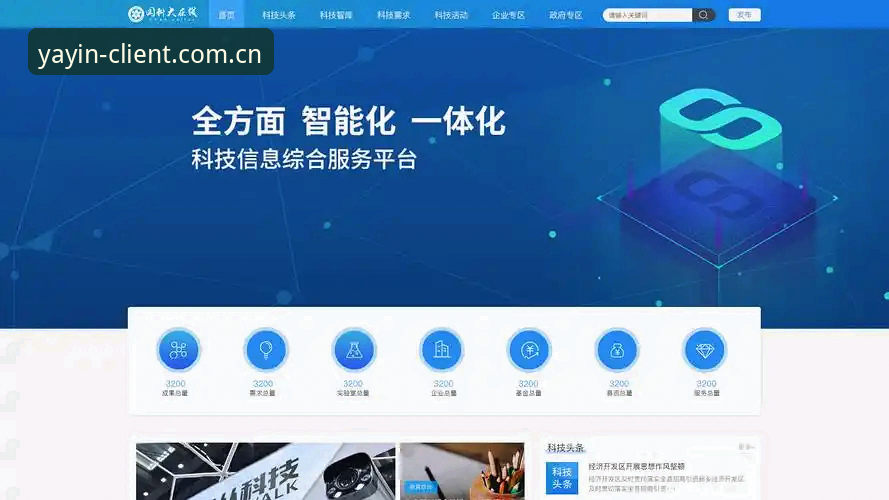 亚盈体育注册 亚盈体育平台最新动态:注册流程全面升级 v2.3.0版本带来体验革新