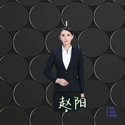 赵阳