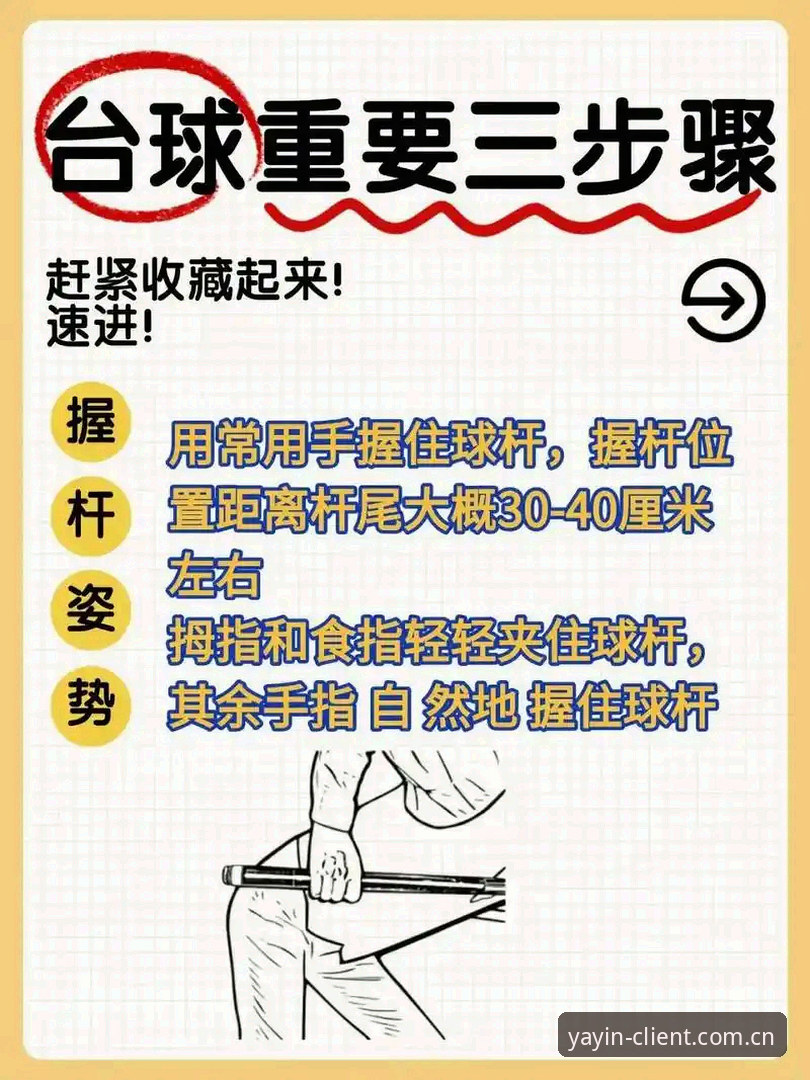 掌握亚盈体育实时数据的5个实用技巧，新手也能快速上手